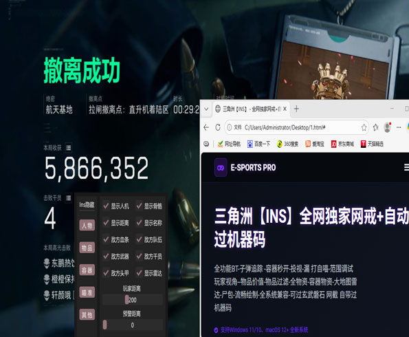三角洲辅助神器透视自瞄效果